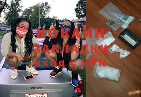 COCAINE Бугульма